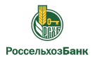 Банк Россельхозбанк в Рождественском